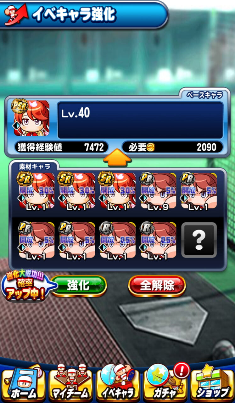 神条紫杏 Psrシアンの開放でsr以下しか持っとらんけど地獄が待っとるんかな パワプロアプリ パワプロスマホアプリまとめ 神条紫杏 Psrシアンの開放でsr以下しか持っとらんけど地獄が待っとるんかな パワプロアプリ パワプロスマホアプリまとめ