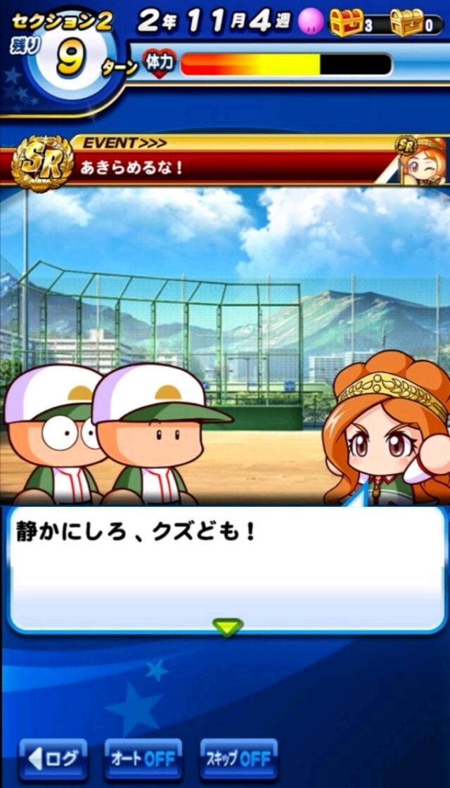 アプリ7周年の顔は虹谷 球速変化の始祖の虹谷さん早く環境に返り咲いてくれませんかねぇ パワプロアプリ ゲームまとめのまとめ速報 アプリ7周年の顔は虹谷 球速変化の始祖の虹谷さん早く環境に返り咲いてくれませんかねぇ パワプロアプリ ゲームまとめのまとめ速報
