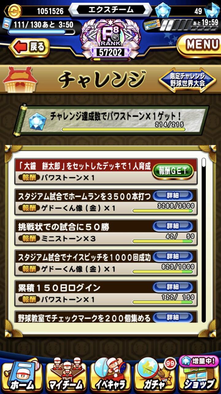 驚愕 始めてたったの1日でpg8 そんな一気に強くできるもんなんか パワプロアプリ パワプロスマホアプリまとめ 驚愕 始めてたったの1日でpg8 そんな一気に強くできるもんなんか パワプロアプリ パワプロスマホアプリまとめ