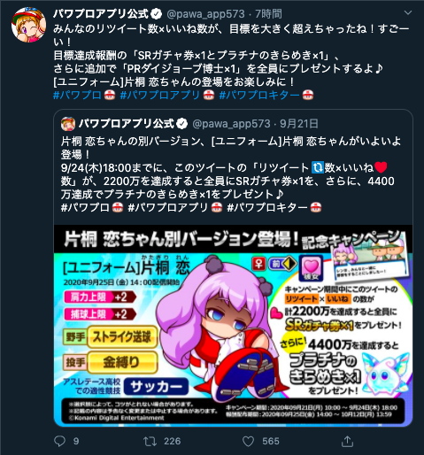 ユニフォーム 片桐恋ちゃん Cp 追加報酬キターーー 銀ハゲ配るとかコンマイどうしたんや パワプロアプリ パワプロスマホアプリまとめ ユニフォーム 片桐恋ちゃん Cp 追加報酬キターーー 銀ハゲ配るとかコンマイどうしたんや パワプロアプリ パワプロスマホアプリまとめ
