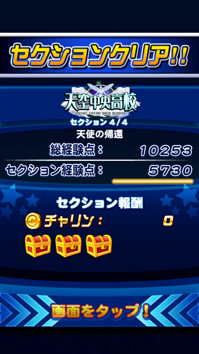 百屋緑 天空6股にゆかり様って必須キャラなんか パワプロアプリ パワプロスマホアプリまとめ 百屋緑 天空6股にゆかり様って必須キャラなんか パワプロアプリ パワプロスマホアプリまとめ