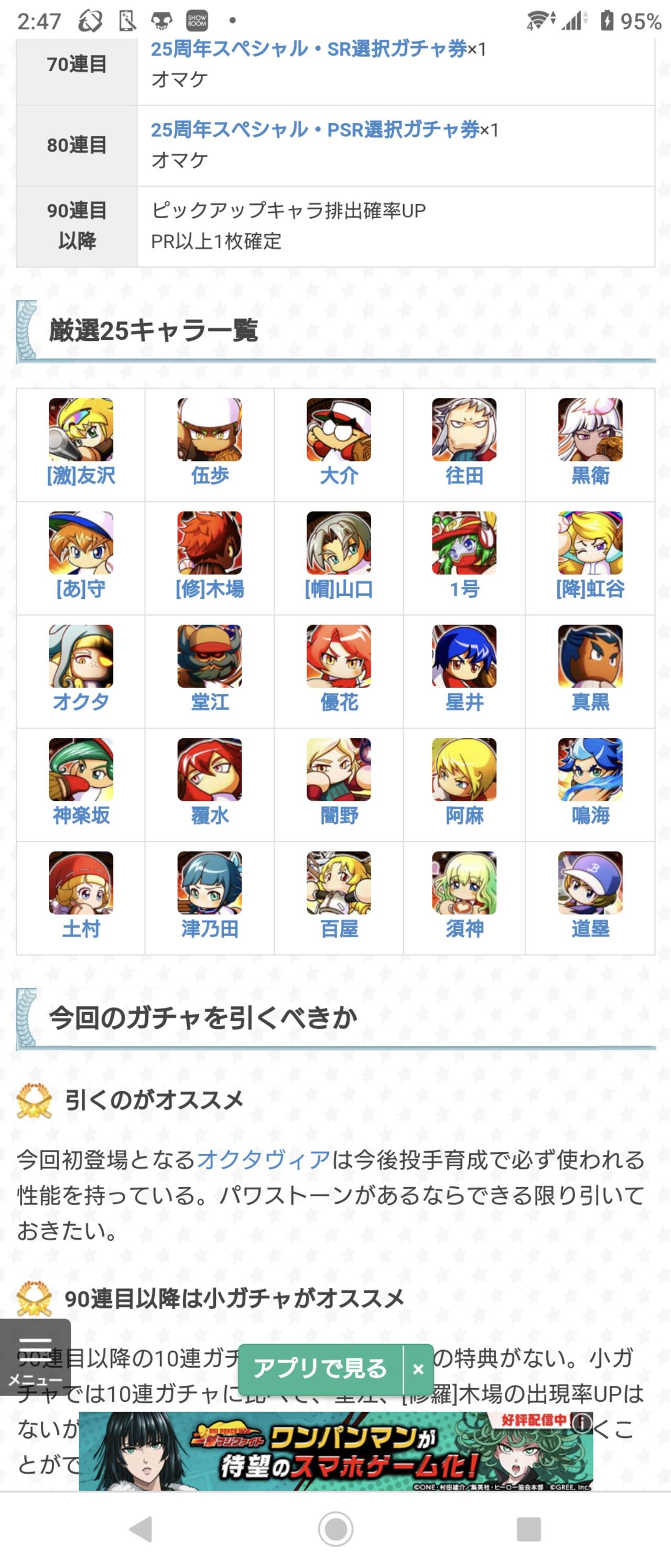 ガチャ イベキャラ 年末ガチャにヒメカミ入って来る可能性は だいぶ000点出すの楽になったし更新するなら必須になるよな パワプロアプリ パワプロスマホアプリまとめ ガチャ イベキャラ 年末ガチャにヒメカミ入って来る可能性は だいぶ000点出すの楽になったし更新するなら必須になるよな パワプロアプリ パワプロスマホアプリまとめ