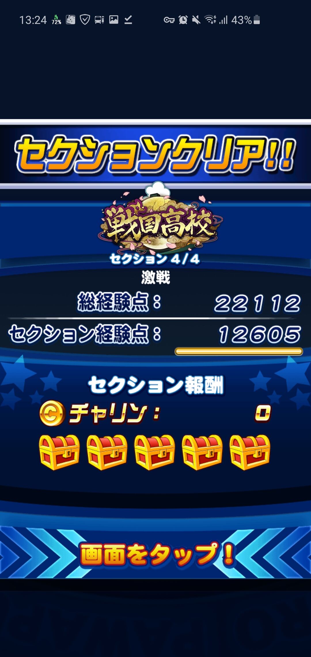戦国高校 アプリ部発でpg8野手キターーー テンプレは要らんっ パワプロアプリ パワプロスマホアプリまとめ 戦国高校 アプリ部発でpg8野手キターーー テンプレは要らんっ パワプロアプリ パワプロスマホアプリまとめ