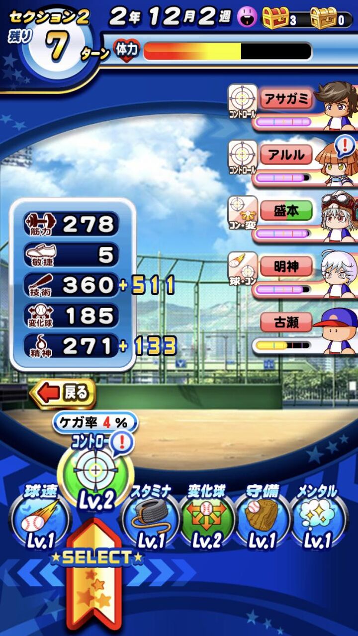 ブレインマッスル高校 強化脳筋は強化青道高校だった 強化なのになんでタッグに補正かけてるんや パワプロアプリ パワプロスマホアプリまとめ ブレインマッスル高校 強化脳筋は強化青道高校だった 強化なのになんでタッグに補正かけてるんや パワプロアプリ パワプロスマホアプリまとめ