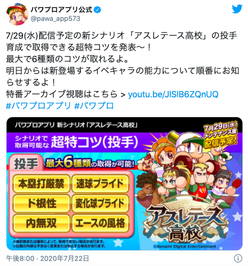 クロスナイン 金得 パワプロアプリ 野手特殊能力 金特 虹特 の査定一覧表 クロスナイン 金得 パワプロアプリ 野手特殊能力 金特 虹特 の査定一覧表