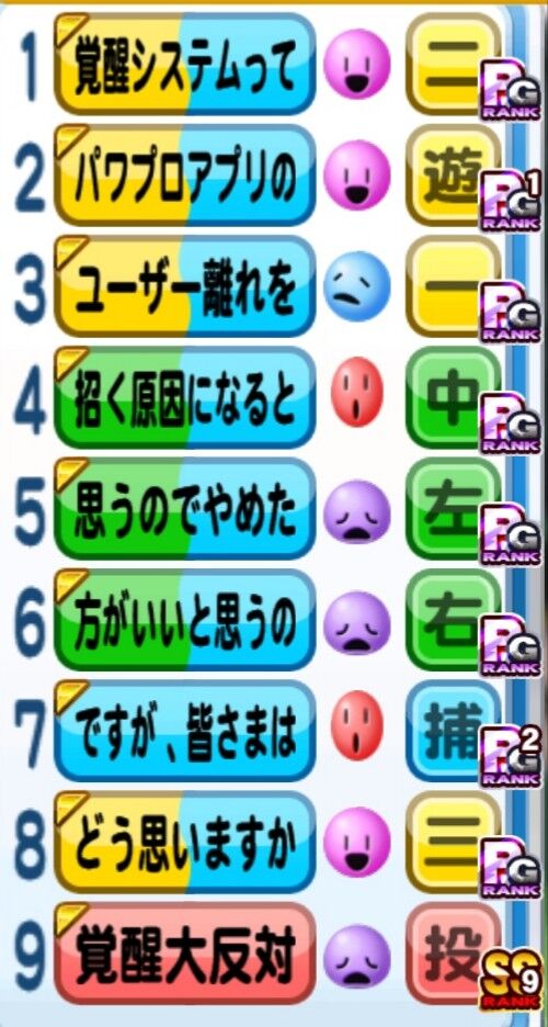 スタジアム 選手名が文句になってる奴はパワプロやめたらええんちゃう てチームに遭遇したわｗｗｗｗ パワプロアプリ パワプロスマホアプリまとめ