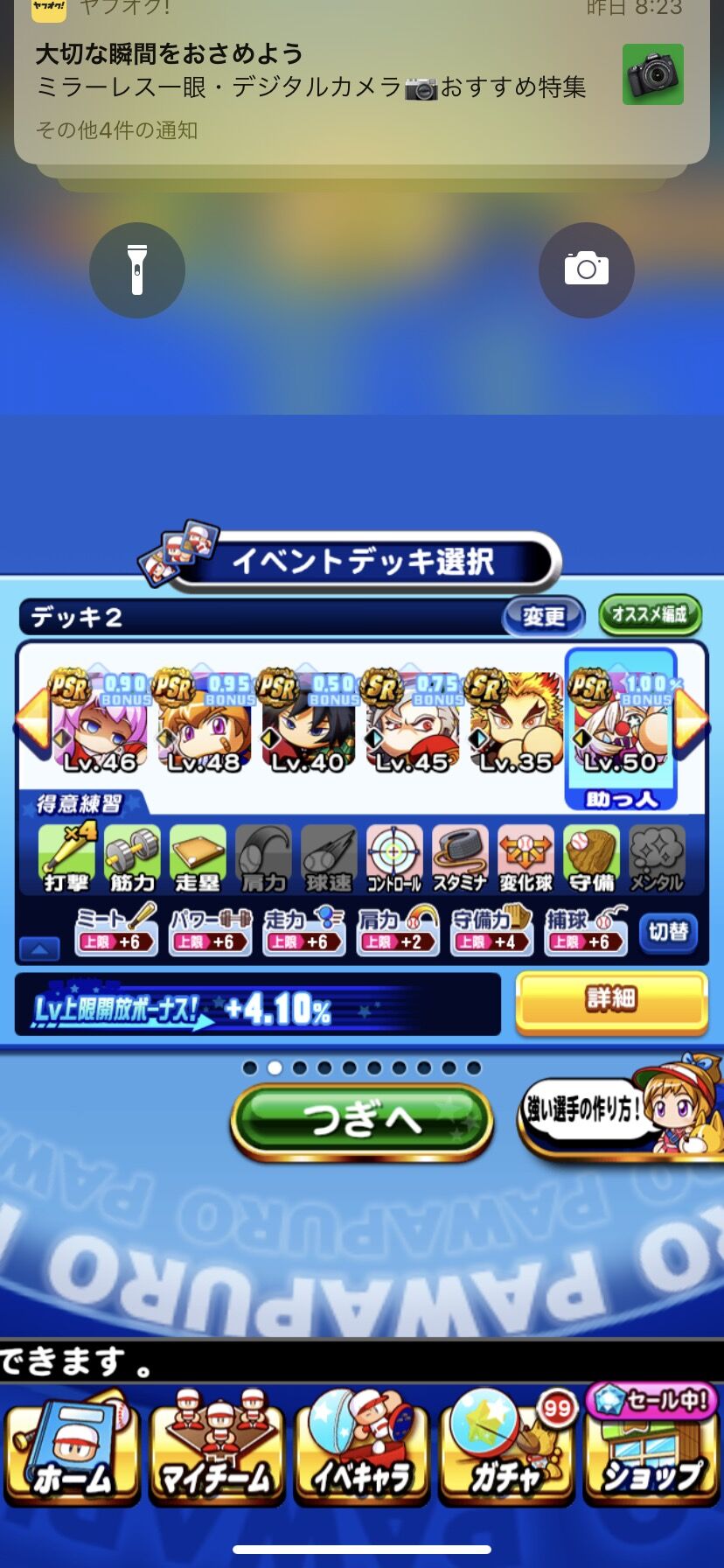 討総学園 煉獄入りデッキは敏捷不足になりがち 野球マスクやピエロを使いこなさないとアカン パワプロアプリ パワプロスマホアプリまとめ