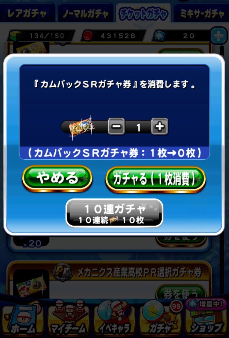 これは酷い 運営さん こんなんでユーザーをカムバックさせる気ある パワプロアプリ ゲームまとめのまとめ速報 これは酷い 運営さん こんなんでユーザーをカムバックさせる気ある パワプロアプリ ゲームまとめのまとめ速報