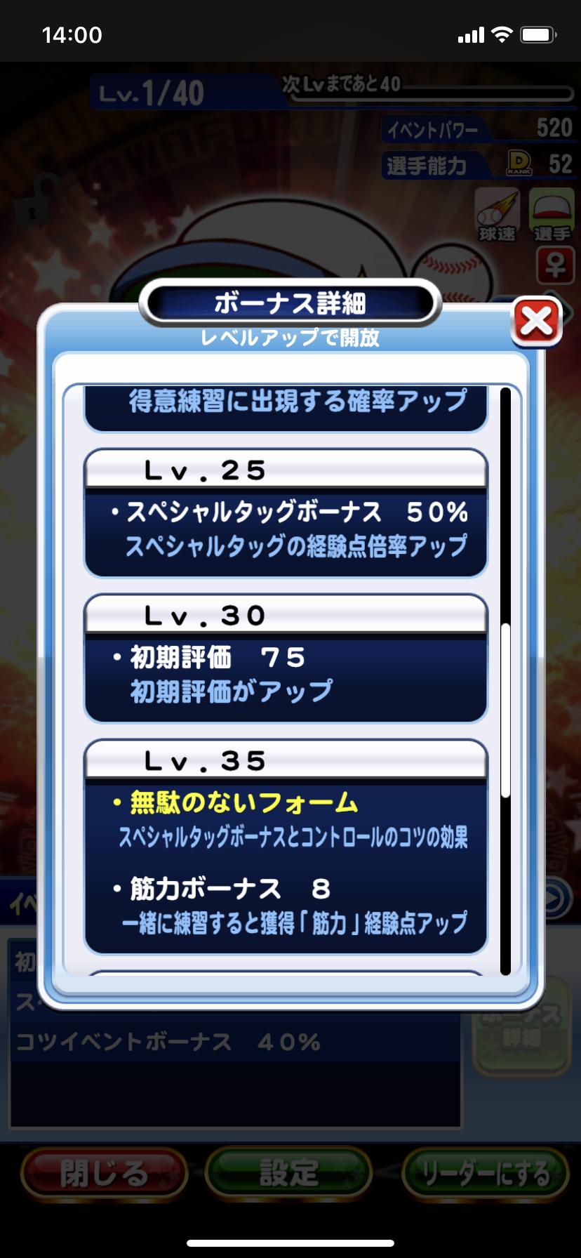 火星オクトパス アンヌ タコアンヌのテーブル判明したで コントロール上限はあるし強いな Sr45くらいがええんか パワプロアプリ パワプロ スマホアプリまとめ 火星オクトパス アンヌ タコアンヌのテーブル判明したで コントロール上限はあるし強いな Sr45くらいがええんか パワプロアプリ パワプロ スマホアプリまとめ