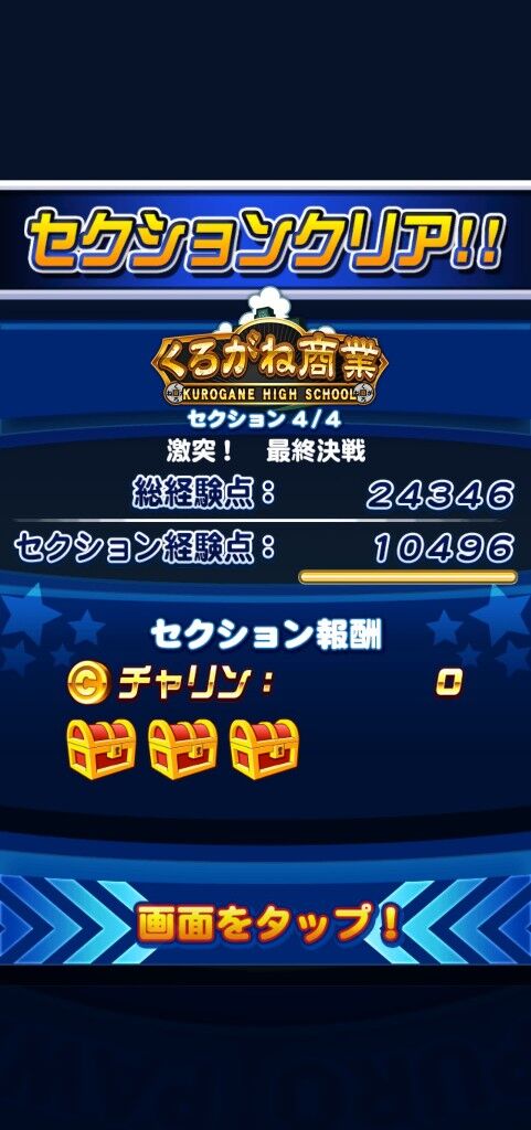 くろがね商業高校 ファッ くろがね投手でアヘったら24000点超えとかスゲエエエーーーー パワプロアプリ パワプロスマホアプリまとめ くろがね商業高校 ファッ くろがね投手でアヘったら24000点超えとかスゲエエエーーーー パワプロアプリ パワプロスマホアプリまとめ