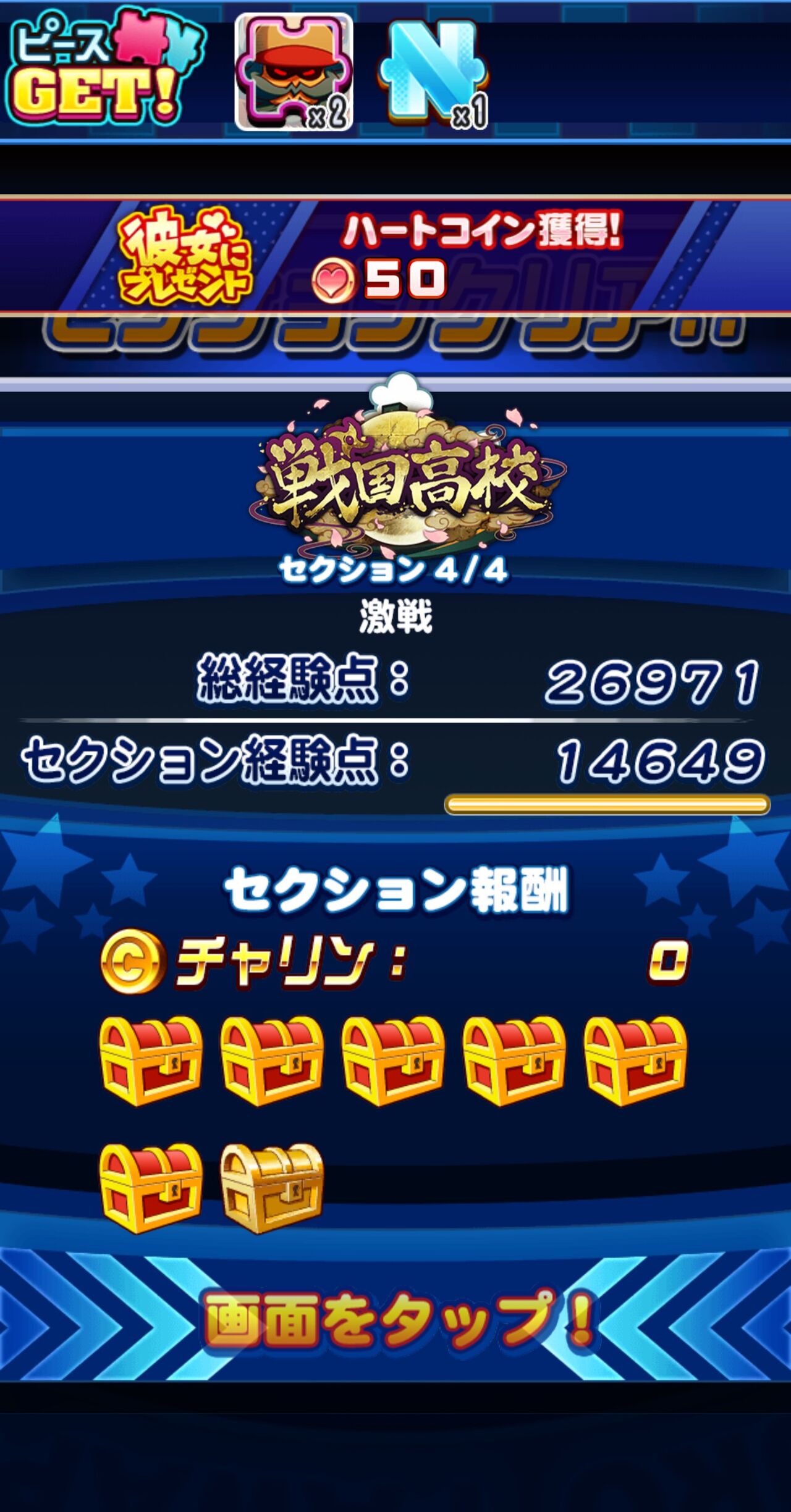 戦国高校 デッキあり バリ柳生入りで凡才pf1スタートキターーー どこまで強い選手作れるんかな パワプロアプリ ゲームまとめのまとめ速報 戦国高校 デッキあり バリ柳生入りで凡才pf1スタートキターーー どこまで強い選手作れるんかな パワプロアプリ ゲームまとめのまとめ速報