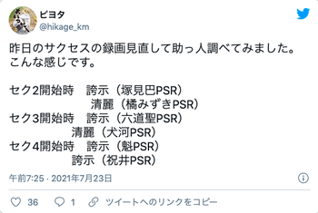討総学園 犬河きゅん清麗ってやっぱメスやったんか パワプロアプリ パワプロスマホアプリまとめ