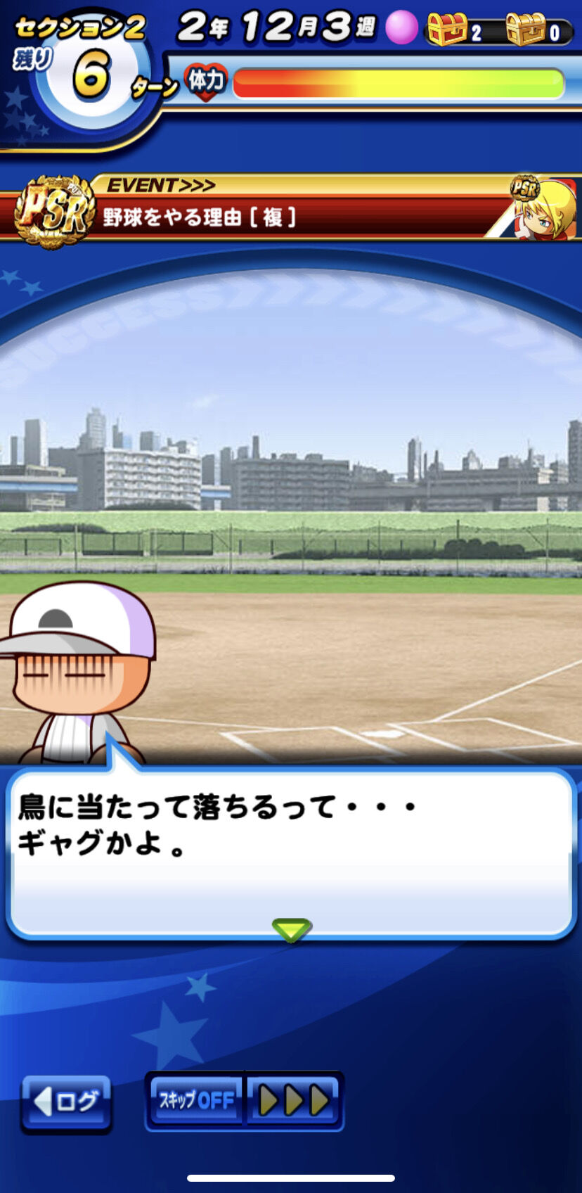 キング 阿麻央真 エクスカリバーはナックルやった 元々フォーク由来やなかったっけ パワプロアプリ パワプロスマホアプリまとめ