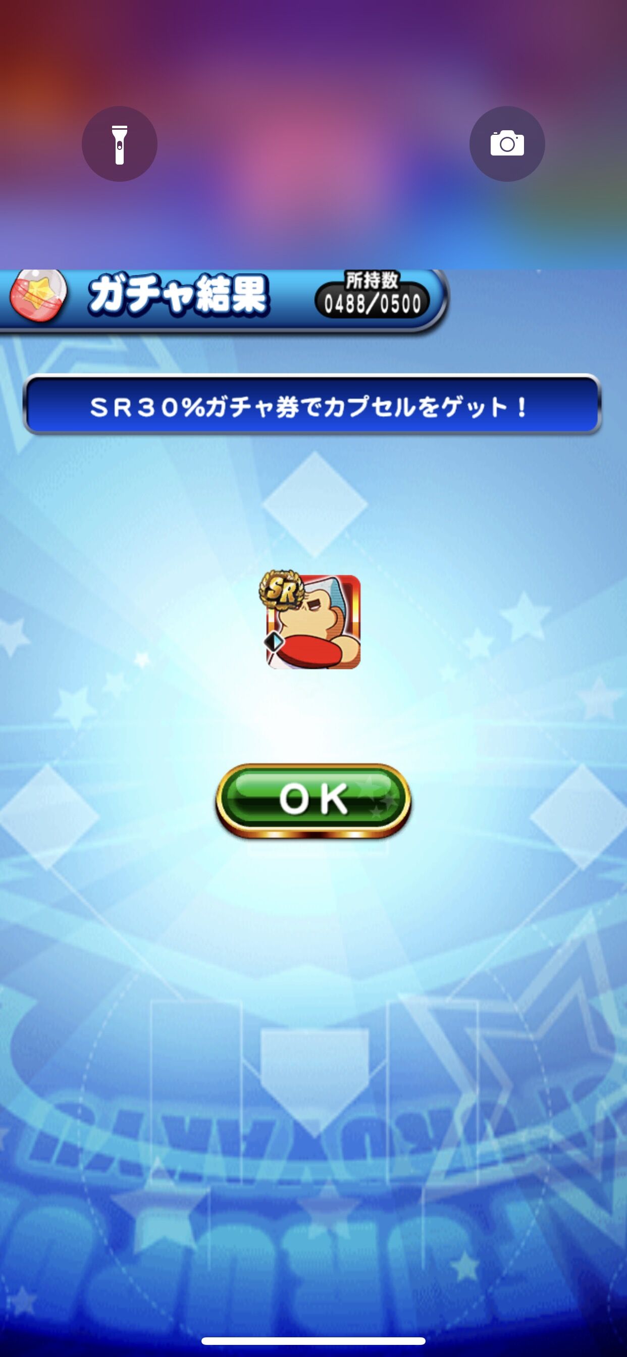 ガチャ券 ウド出すぎやろ 密かに出現率ピックアップされてるんか パワプロアプリ 2chゲームまとめアンテナ ガチャ券 ウド出すぎやろ 密かに出現率ピックアップされてるんか パワプロアプリ 2chゲームまとめアンテナ
