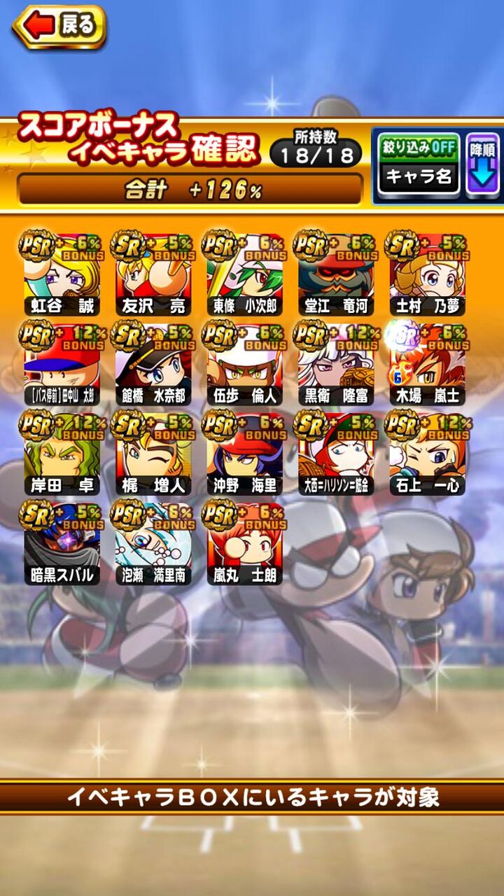 銭ペナ 特効ボーナスって何 くらいあればええんやろか ボナのために選択券使ったりガチャ回したりした方がええんかな パワプロアプリ パワプロスマホアプリまとめ 銭ペナ 特効ボーナスって何 くらいあればええんやろか ボナのために選択券使ったりガチャ回したりした方がええんかな パワプロアプリ パワプロスマホアプリまとめ