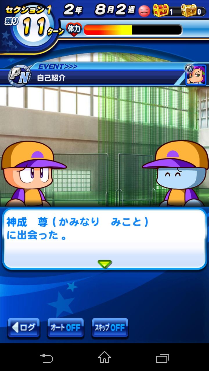 パワプロアプリ 神成とかいう名前の読みが安定しないヤツｗｗｗｗｗｗ かみなり たける かみなり パワプロアプリまとめんばー
