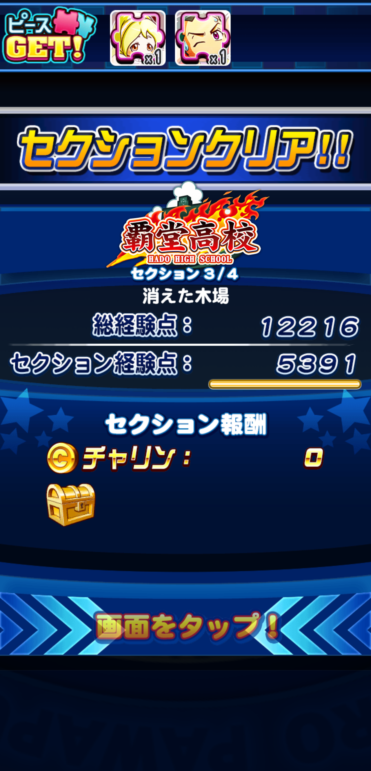 9000点チャレンジ 今の環境で覇堂クリアはデッキパワーこんなに強くなるんやな アプリ部のアドバイスで見事達成 パワプロアプリ 2chゲームまとめアンテナ 9000点チャレンジ 今の環境で覇堂クリアはデッキパワーこんなに強くなるんやな アプリ部のアドバイスで見事達成 パワプロアプリ 2chゲームまとめアンテナ