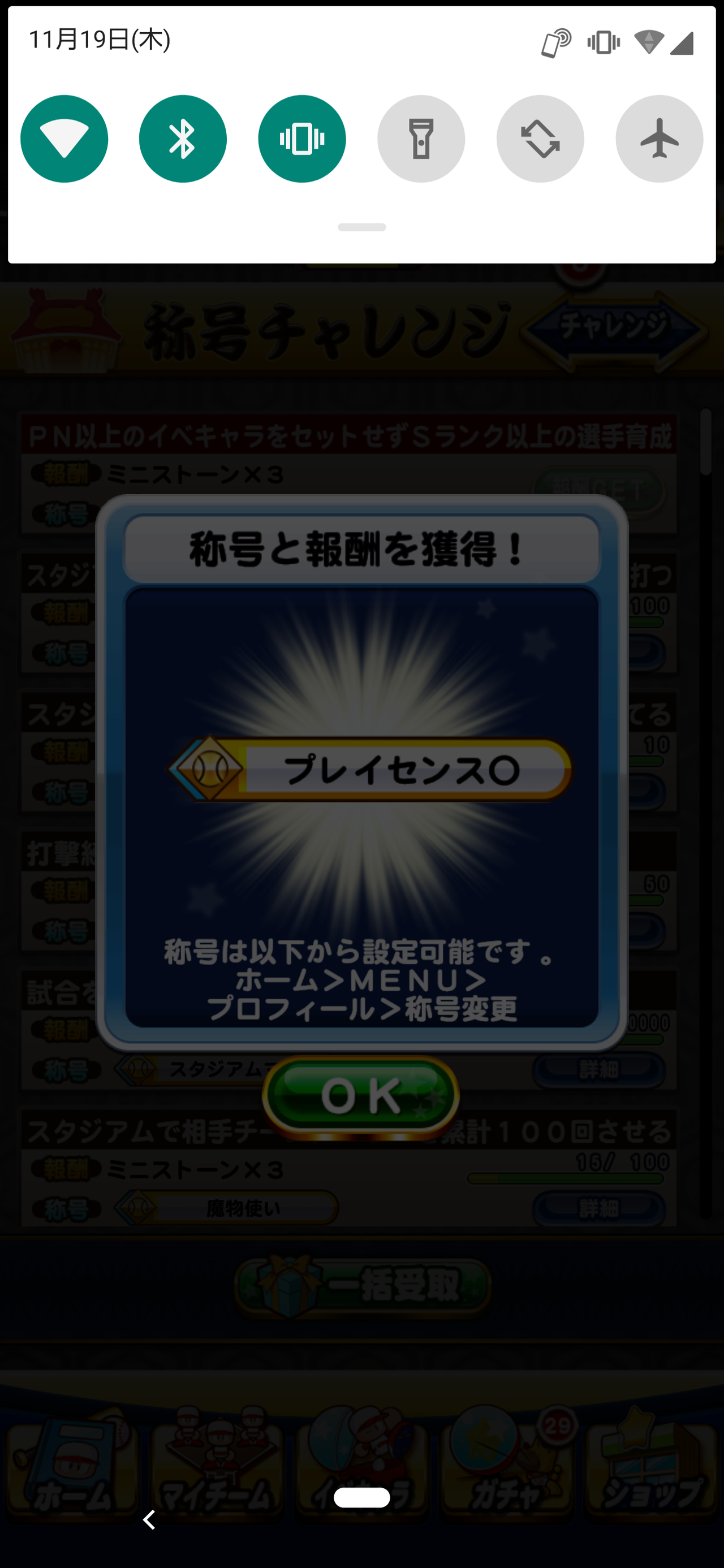 サクセス Nキャラだけでsランク選手できたーーー 太平楽いけるやん 称号 プレイセンス チャレンジ パワプロアプリ パワプロスマホアプリまとめ サクセス Nキャラだけでsランク選手できたーーー 太平楽いけるやん 称号 プレイセンス チャレンジ パワプロアプリ パワプロスマホアプリまとめ