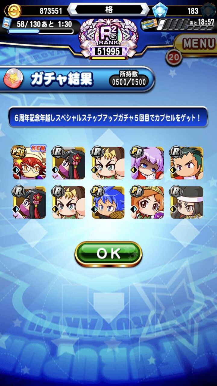 全国迎春野球大会 迎春特攻キャラ発表キターーー これ小特攻の意味あるんか パワプロアプリ パワプロスマホアプリまとめ 全国迎春野球大会 迎春特攻キャラ発表キターーー これ小特攻の意味あるんか パワプロアプリ パワプロスマホアプリまとめ