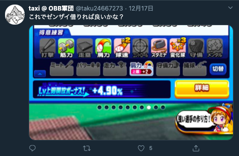 戦国高校 Pg8寸前 Pg7の9メモリで投手最大値更新キターーー キングアーサー最強認定やな パワプロアプリ パワプロスマホアプリまとめ