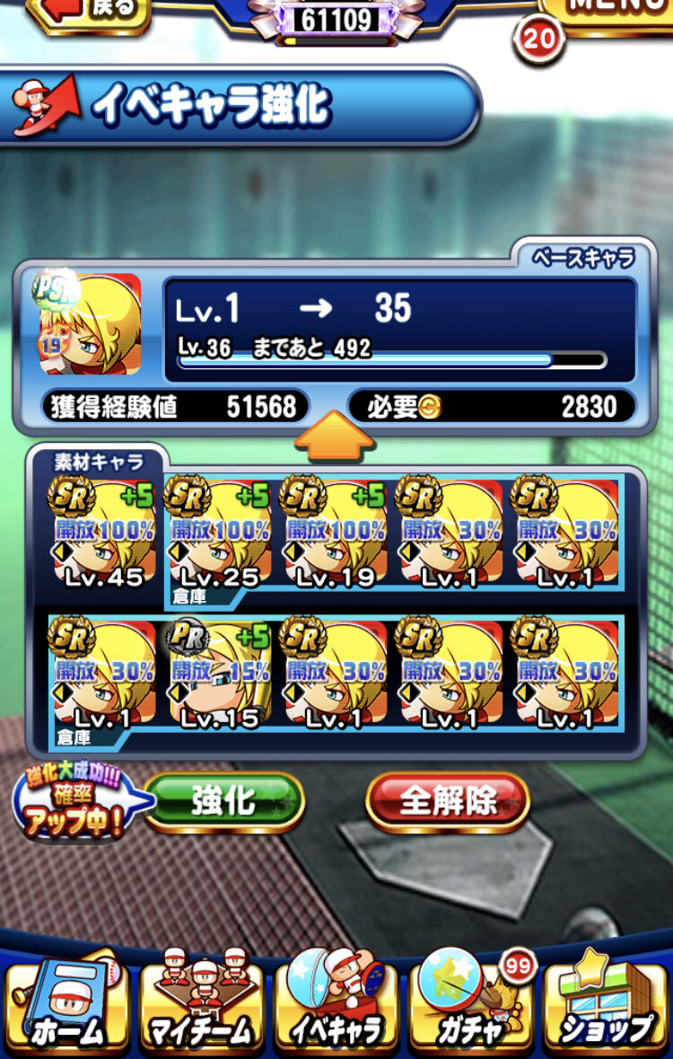 阿麻央真 アーサーフル覚醒は負け 別バー来るまで待機した方がええんか パワプロアプリ パワプロスマホアプリまとめ