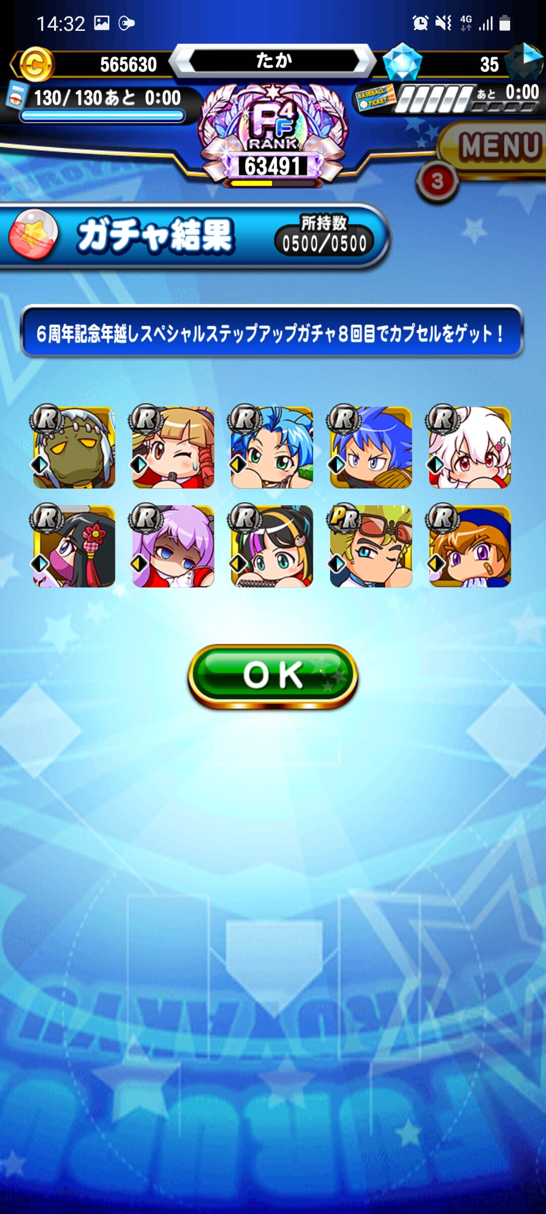 年越しガチャ 厳選キャラ多いだけあるな ニキら当たりばかりやんけ 年越しガチャ結果まとめ パワプロアプリ パワプロスマホアプリまとめ 年越しガチャ 厳選キャラ多いだけあるな ニキら当たりばかりやんけ 年越しガチャ結果まとめ パワプロアプリ パワプロスマホアプリまとめ
