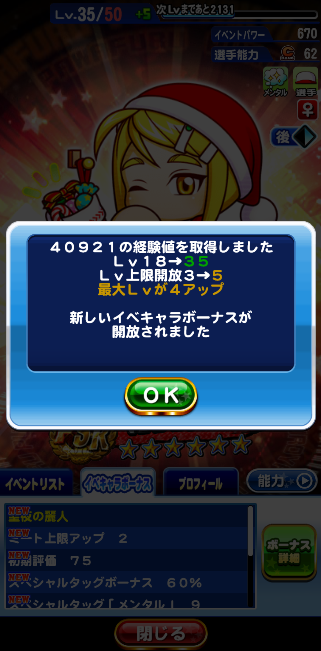 簡単評価 サンタ 小山雅はゴミ ゴミではない 引いたニキはどうすればええ パワプロアプリ パワプロスマホアプリまとめ 簡単評価 サンタ 小山雅はゴミ ゴミではない 引いたニキはどうすればええ パワプロアプリ パワプロスマホアプリまとめ