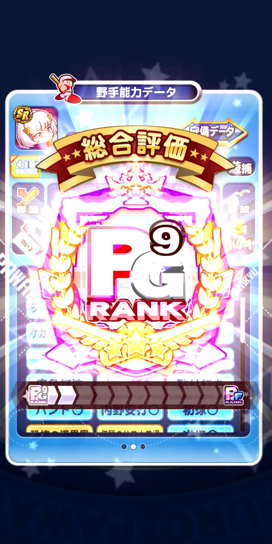 戦国高校 サンタ雅ちゃんも強いで 野手pg9キターーー パワプロアプリ ゲームまとめのまとめ速報 戦国高校 サンタ雅ちゃんも強いで 野手pg9キターーー パワプロアプリ ゲームまとめのまとめ速報