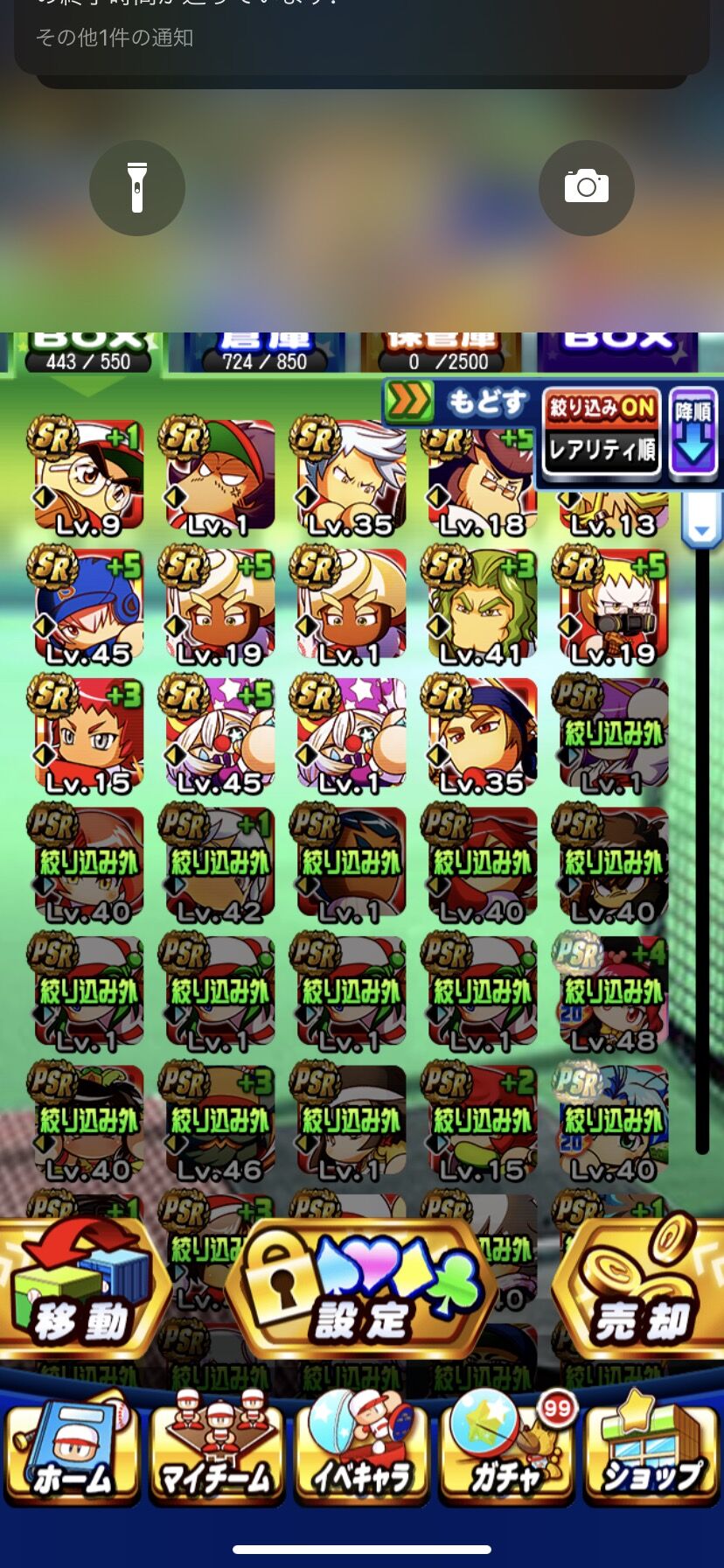 急募 金ハゲ Srダイジョーブ博士像 の使い方 パワプロアプリ パワプロスマホアプリまとめ 急募 金ハゲ Srダイジョーブ博士像 の使い方 パワプロアプリ パワプロスマホアプリまとめ