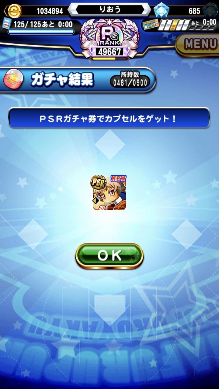 これバグか ガチャの確率おかしくね 本当に別バージョン出るんだよね 小平きゅん大量続出現象発生ｗｗｗｗｗ君 パワプロアプリ パワプロ スマホアプリまとめ