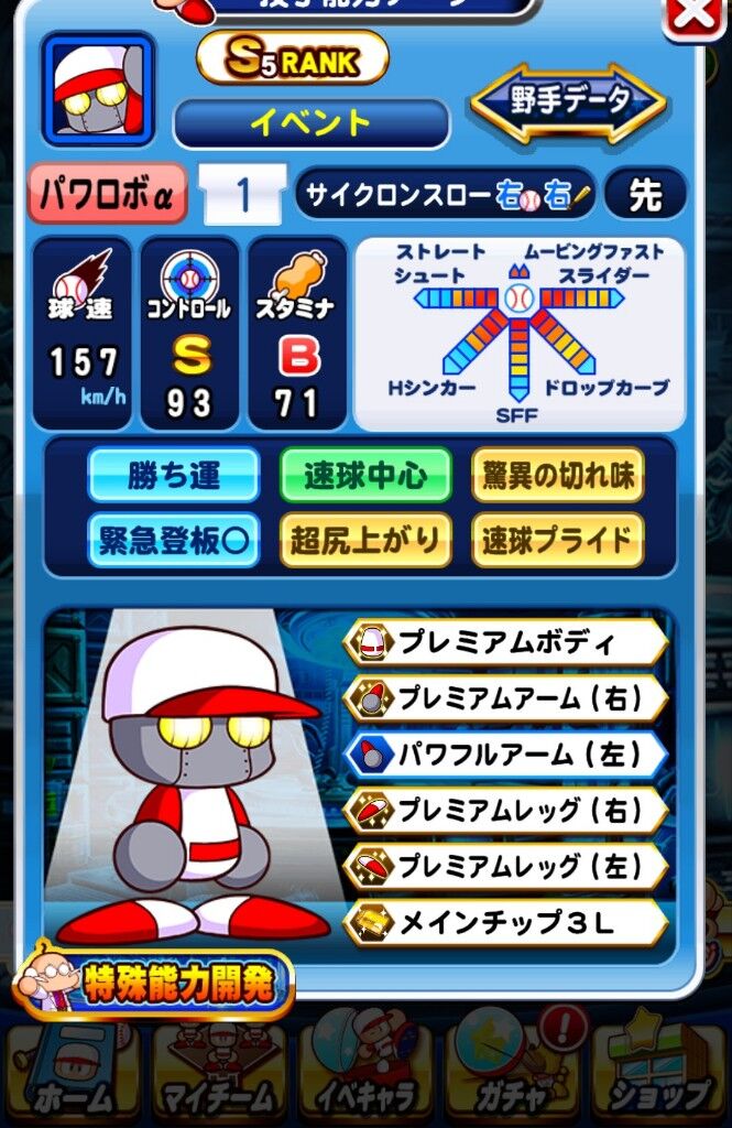 ニュー パワプロ初号機 パワロボ前回の能力引き継げるの有能やけど 強くするメリットってあるんか 反応まとめ パワプロアプリ パワプロ スマホアプリまとめ