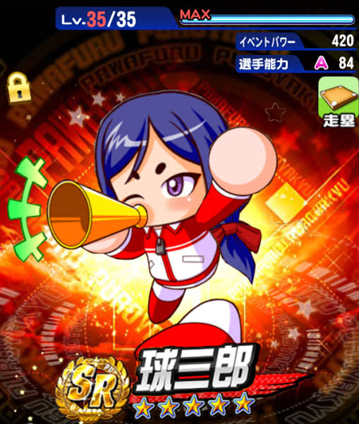 良質なコラ これはコラじゃないで 事実の不具合やでwwwwwww パワプロアプリ パワプロアプリまとめアンテナ 良質なコラ これはコラじゃないで 事実の不具合やでwwwwwww パワプロアプリ パワプロアプリまとめアンテナ