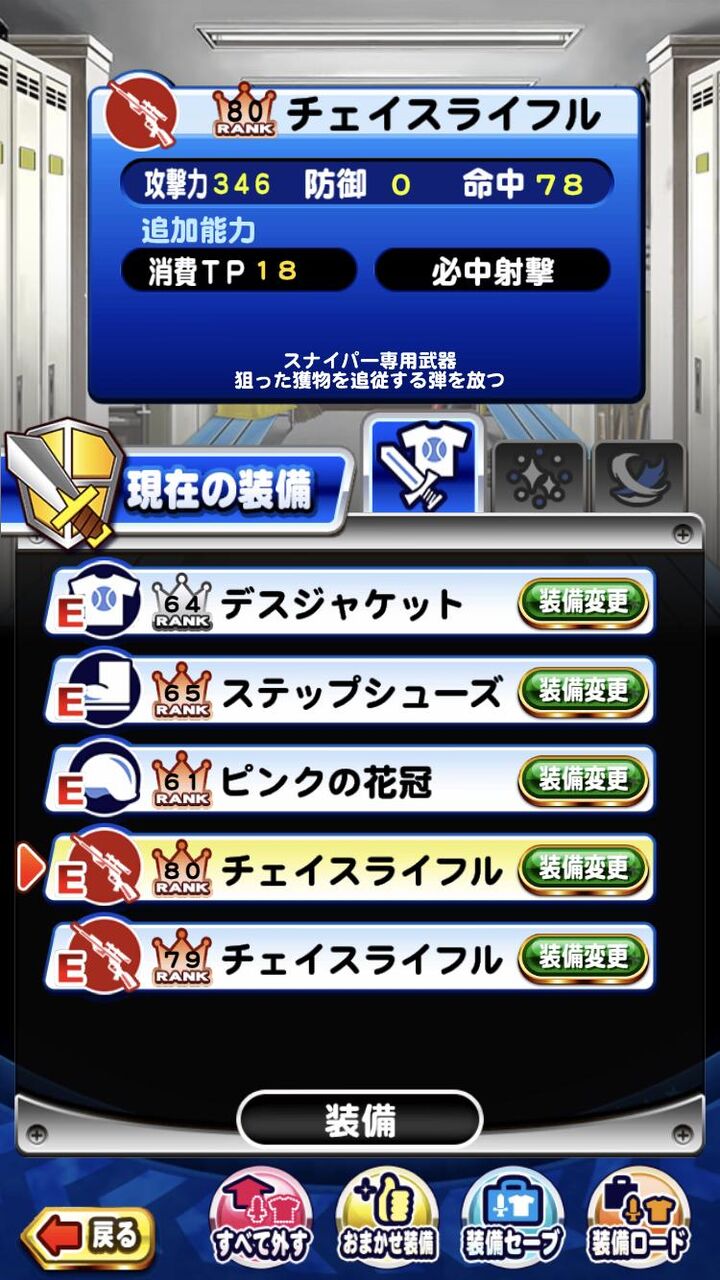 ダンジョン高校 忌まわしきなにかに勝てないんやが武器が弱いんかな どういう武器にするのがええんやろか パワプロアプリ パワプロスマホアプリまとめ ダンジョン高校 忌まわしきなにかに勝てないんやが武器が弱いんかな どういう武器にするのがええんやろか パワプロアプリ パワプロスマホアプリまとめ