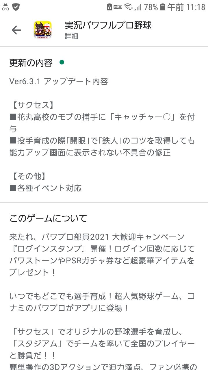 アイコンは黒聖良 アプデで捕手の機能に改善きたあああ ディズニーコラボくるぞおおおおお パワプロアプリ パワプロスマホアプリまとめ アイコンは黒聖良 アプデで捕手の機能に改善きたあああ ディズニーコラボくるぞおおおおお パワプロアプリ パワプロスマホアプリまとめ