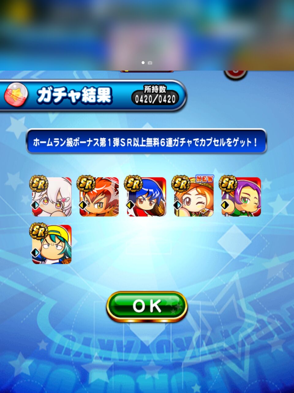 パワプロ 能力 割り振り メカ パワプロアプリ育成シミュレーター パワプロ 能力 割り振り メカ パワプロアプリ育成シミュレーター
