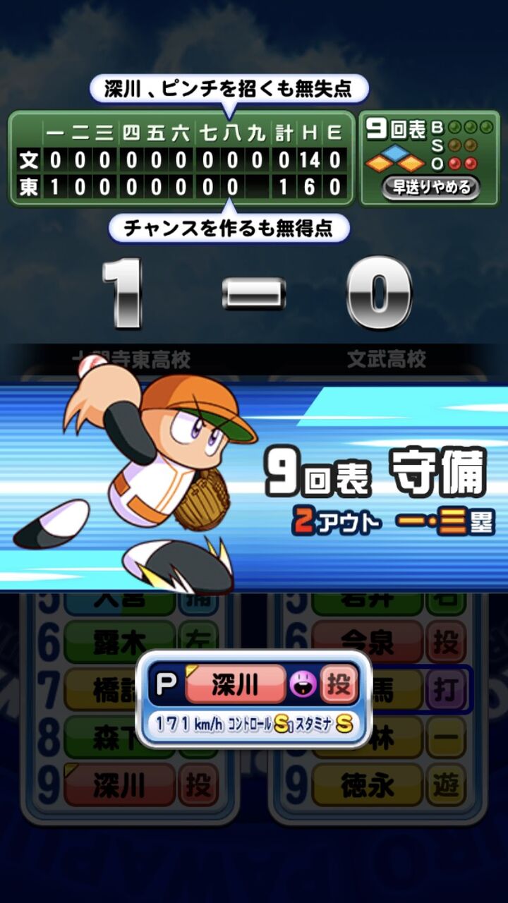 サクセス クロスナインといい巴といいギリギリの試合しすぎや 原因は何やねん どうすれば勝てるんや パワプロアプリ パワプロスマホアプリまとめ サクセス クロスナインといい巴といいギリギリの試合しすぎや 原因は何やねん どうすれば勝てるんや パワプロアプリ パワプロスマホアプリまとめ