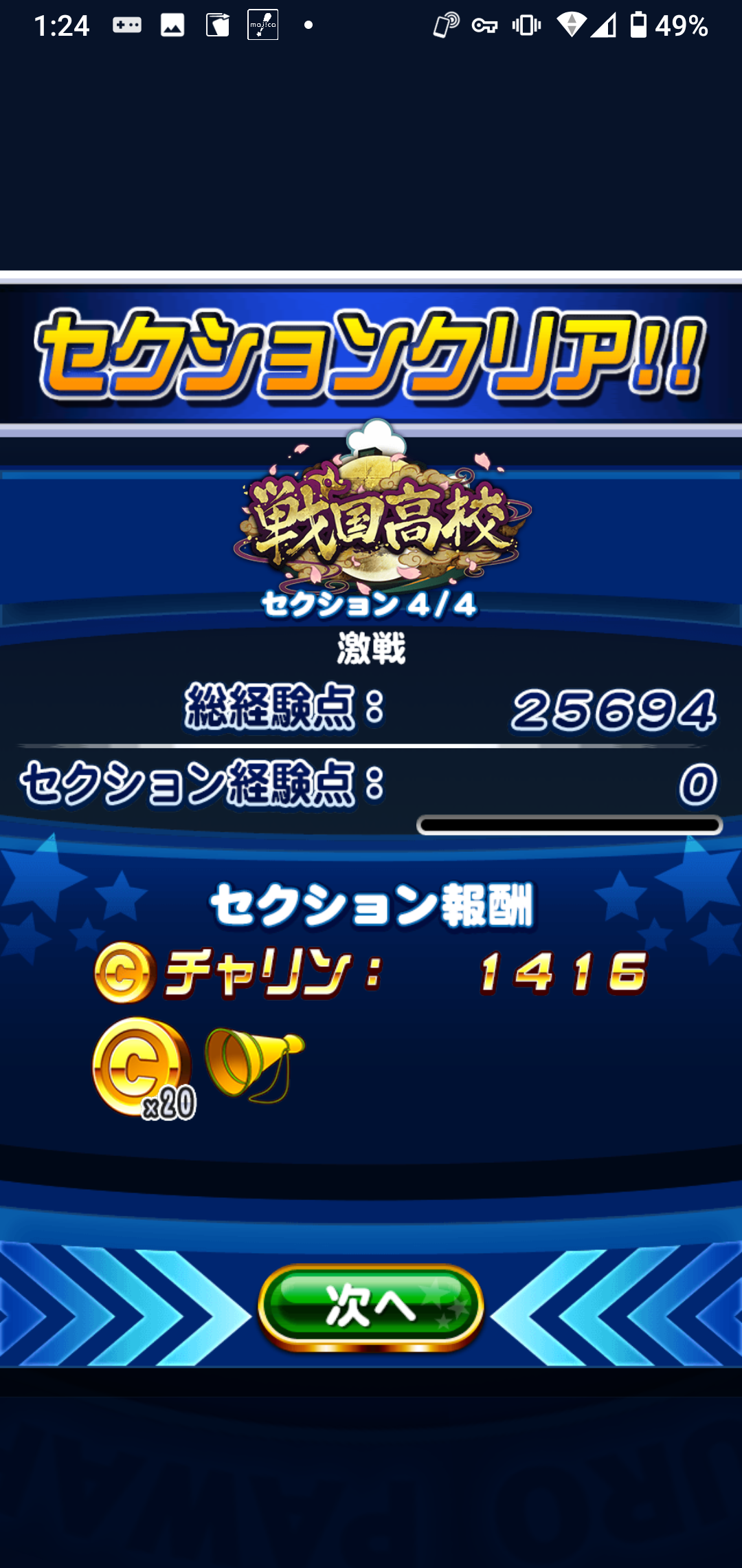 戦国高校 サンタナの強さはヒカル入りでも健在 野手pf3キターーー パワプロアプリ パワプロスマホアプリまとめ