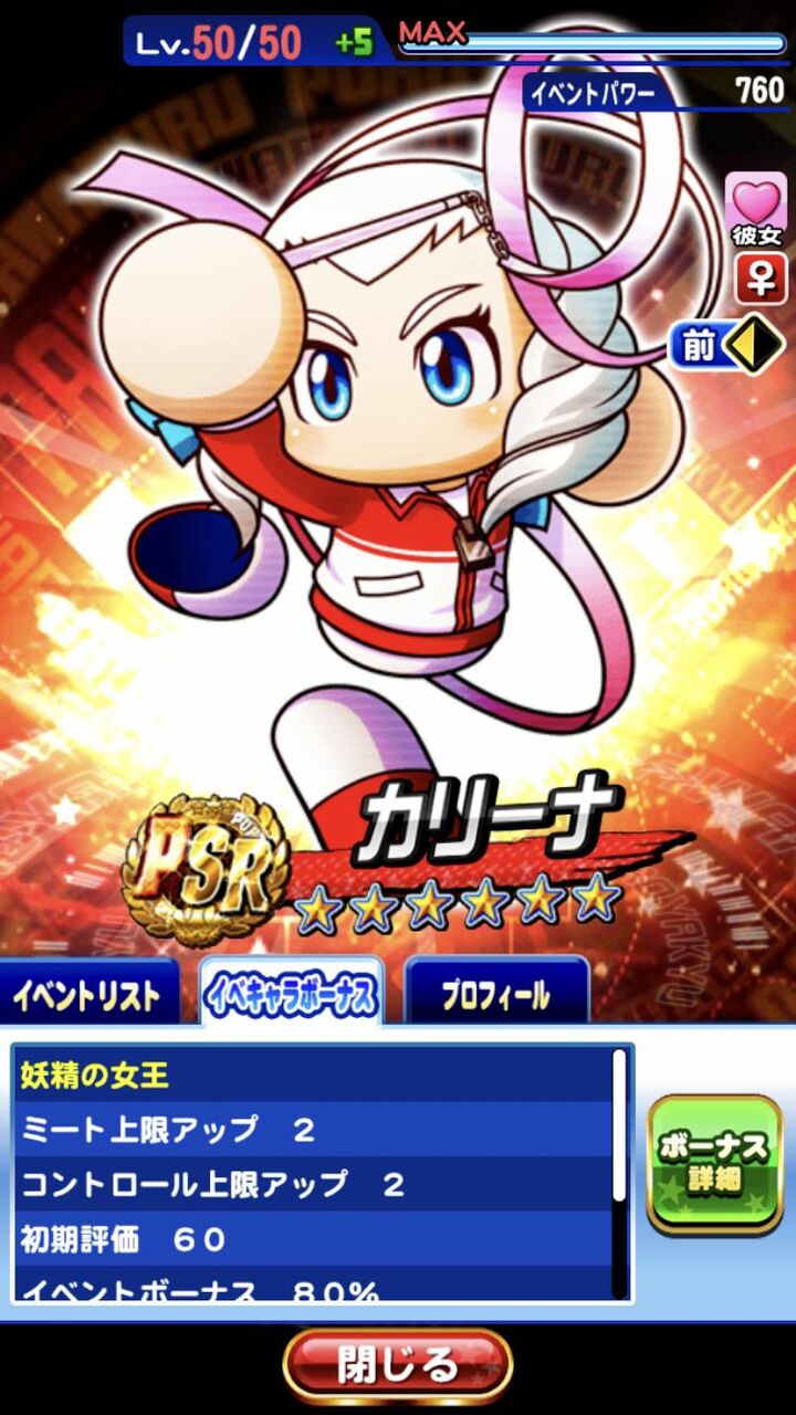 パワプロ ほらもうニキらカリーナの存在忘れてるやろ パワプロアプリ パワプロスマホアプリまとめ パワプロ ほらもうニキらカリーナの存在忘れてるやろ パワプロアプリ パワプロスマホアプリまとめ