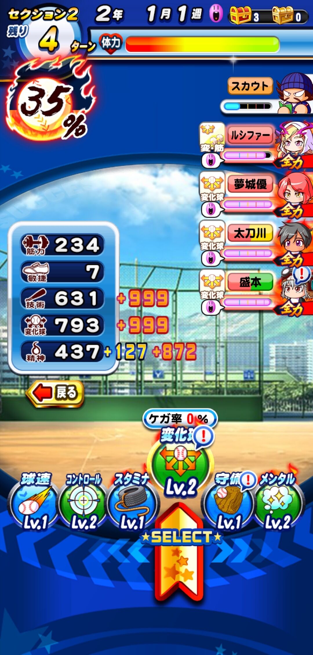 パンドラ パンドラ入りで全力やったらアヘまくって経験点ドバドバ出たわｗｗｗｗｗ パワプロアプリ 2chゲームまとめアンテナ