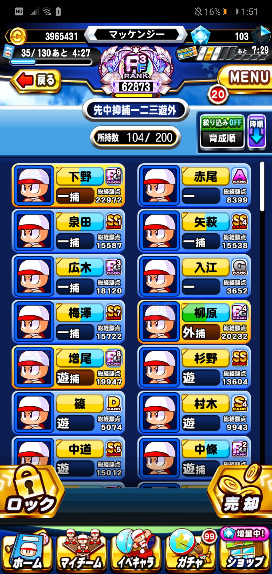 戦国高校 デッキパワー平均レベル40以下でpg6 微課金 無課金でも更新めっちゃできるな パワプロアプリ パワプロスマホアプリまとめ 戦国高校 デッキパワー平均レベル40以下でpg6 微課金 無課金でも更新めっちゃできるな パワプロアプリ パワプロスマホアプリまとめ