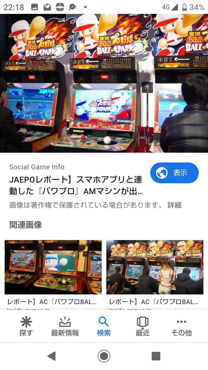 スタジアム 対戦機能って実装されへんのかな スタジアムはいい加減飽きてくるし対人戦やりたいで パワプロアプリ パワプロスマホアプリまとめ スタジアム 対戦機能って実装されへんのかな スタジアムはいい加減飽きてくるし対人戦やりたいで パワプロアプリ パワプロスマホアプリまとめ