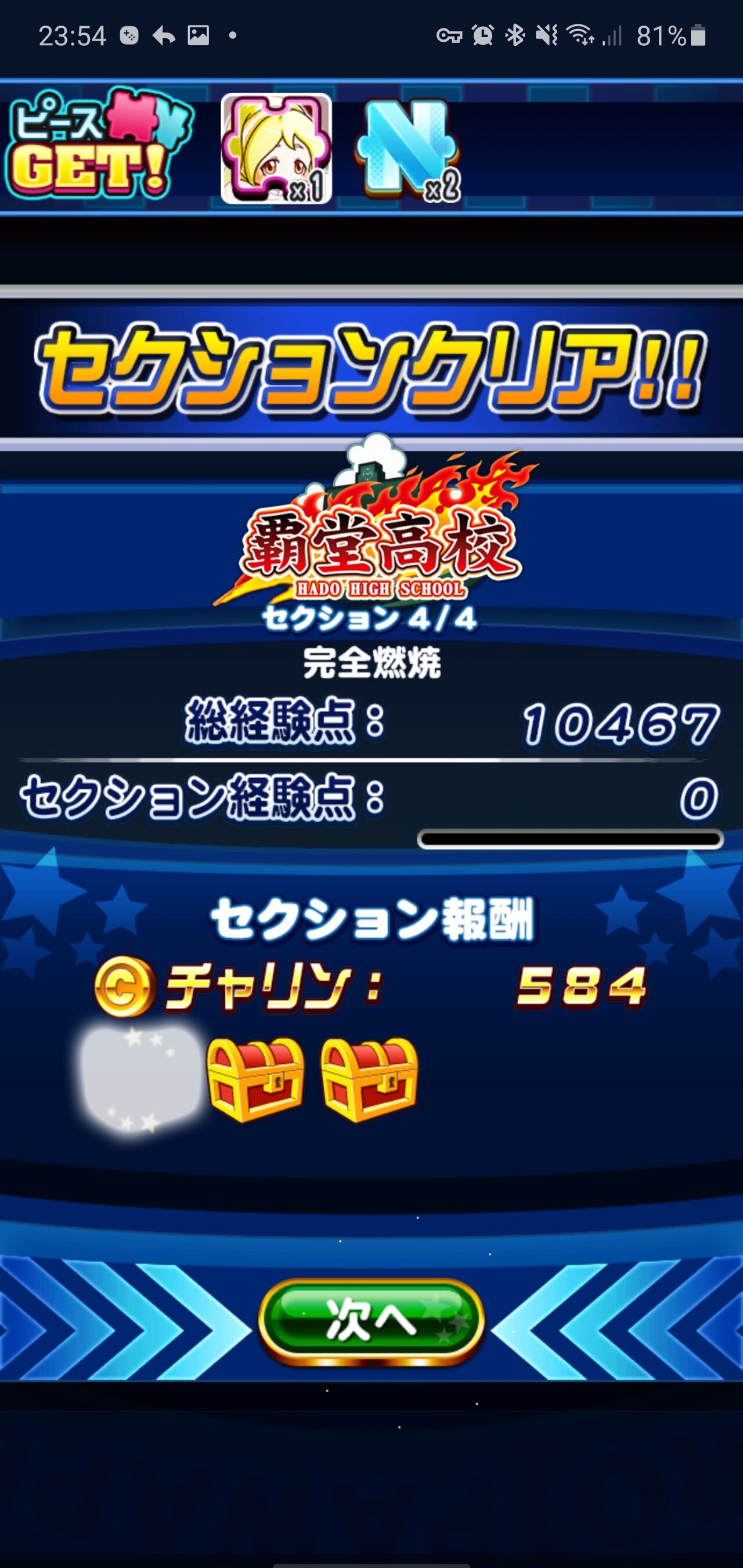 9000点チャレンジ 今の環境で覇堂クリアはデッキパワーこんなに強くなるんやな アプリ部のアドバイスで見事達成 パワプロアプリ ゲームまとめのまとめ速報 9000点チャレンジ 今の環境で覇堂クリアはデッキパワーこんなに強くなるんやな アプリ部のアドバイスで見事達成 パワプロアプリ ゲームまとめのまとめ速報