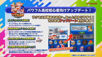 新情報 パワフル高校にようやく常設強化キターーー え かえって落ちた パワプロアプリ パワプロスマホアプリまとめ 新情報 パワフル高校にようやく常設強化キターーー え かえって落ちた パワプロアプリ パワプロスマホアプリまとめ