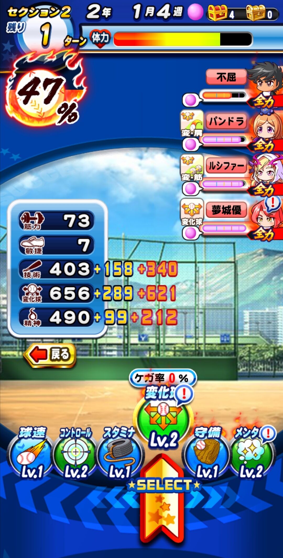 パンドラ パンドラ入りで全力やったらアヘまくって経験点ドバドバ出たわｗｗｗｗｗ パワプロアプリ ゲームまとめのまとめ速報