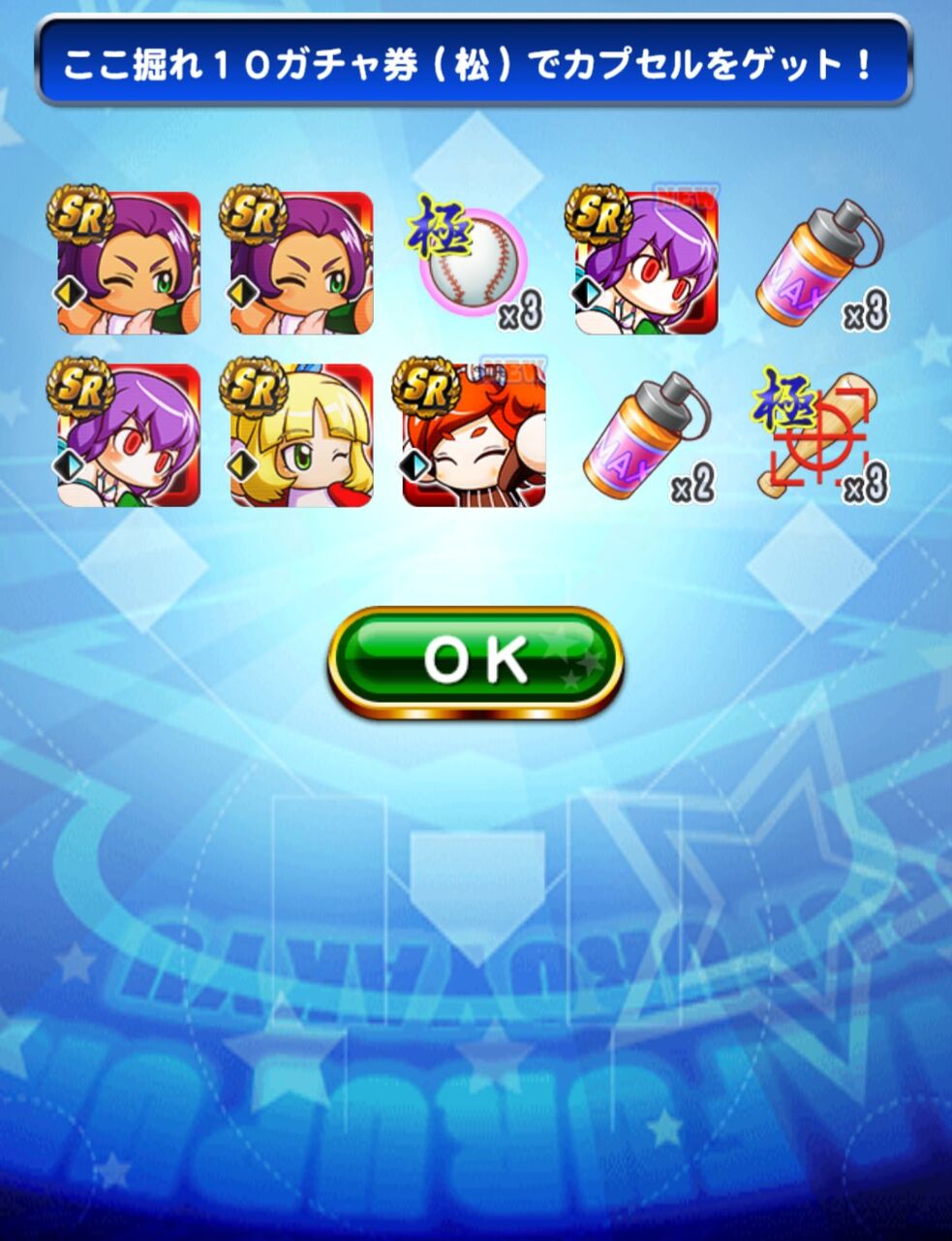 ここ掘れガンダー 6までは適当にガンダーでええと思ってたけどもしかして神イベなんか パワプロアプリ パワプロスマホアプリまとめ