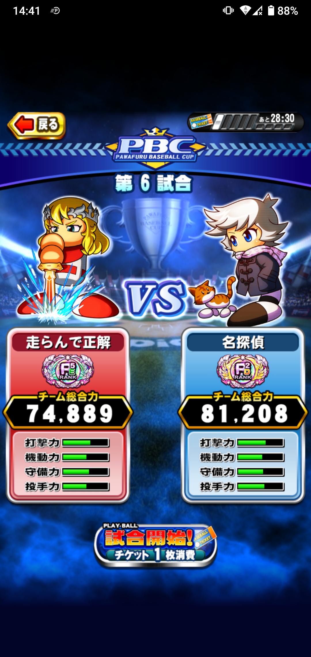 Pbc これはクソイベ認定でええやろ エントリーしたオーダー違うし相手格上ばかりやんけ パワプロアプリ パワプロスマホアプリまとめ