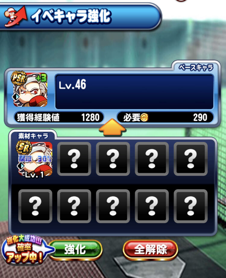 上限開放チャレンジ キリルpsr40 50いくで ちょっと足りないそう ニキら助けてクレメンス パワプロアプリ パワプロアプリまとめアンテナ