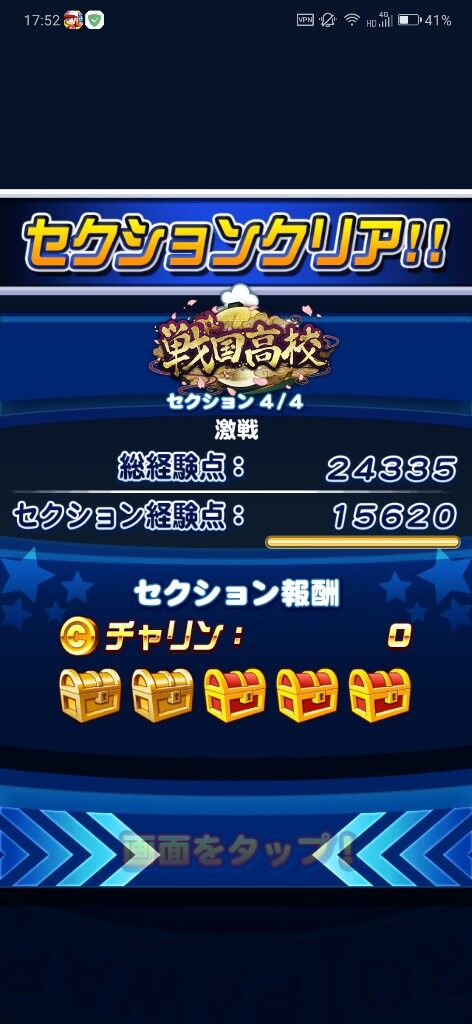戦国高校 セク4だけで点超えwwwwww ハマれば野手も投手もいけそうやな パワプロアプリ パワプロスマホアプリまとめ 戦国高校 セク4だけで点超えwwwwww ハマれば野手も投手もいけそうやな パワプロアプリ パワプロスマホアプリまとめ