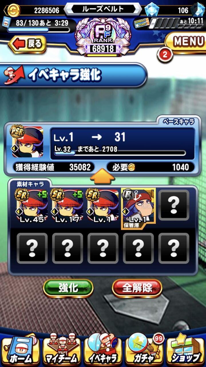 パワプロ おき の