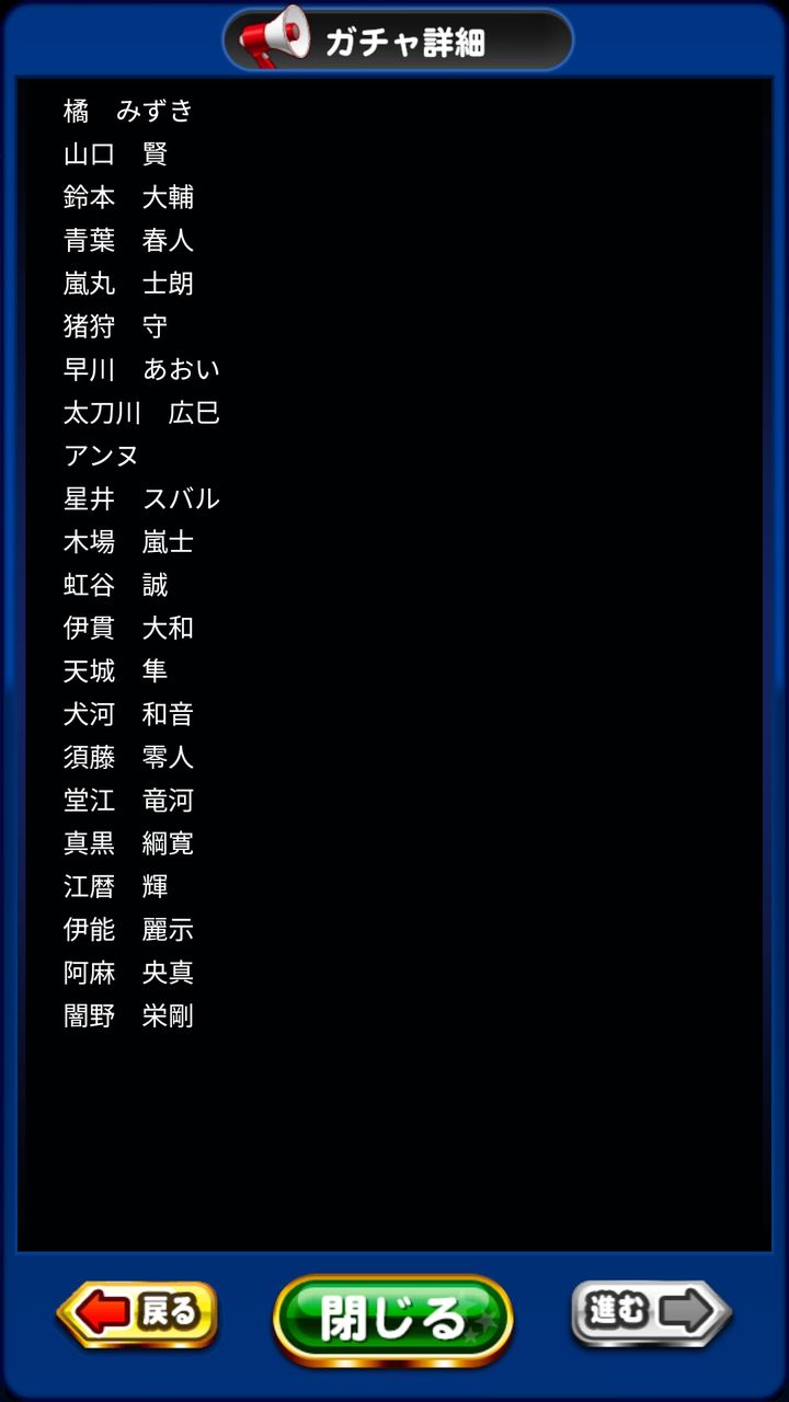 ガチャ 今の新規は72時間限定でsr10枚確定で貰えるんか 投手5野手5でバランス良いしちょっと羨ましいな パワプロアプリ パワプロ スマホアプリまとめ ガチャ 今の新規は72時間限定でsr10枚確定で貰えるんか 投手5野手5でバランス良いしちょっと羨ましいな パワプロアプリ パワプロ スマホアプリまとめ